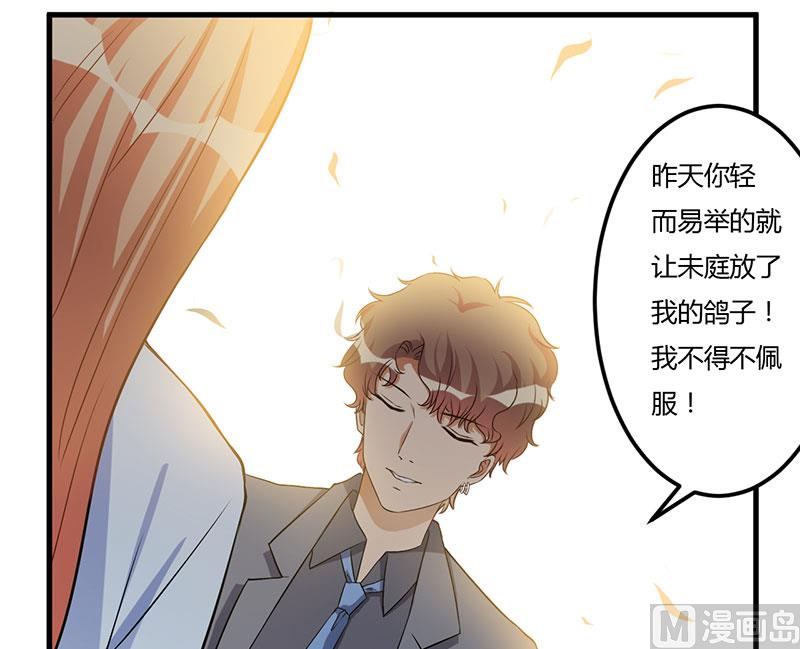 第46话 我果然没看错你-第46话