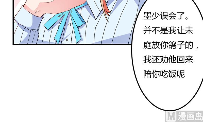 第46话 我果然没看错你-第46话