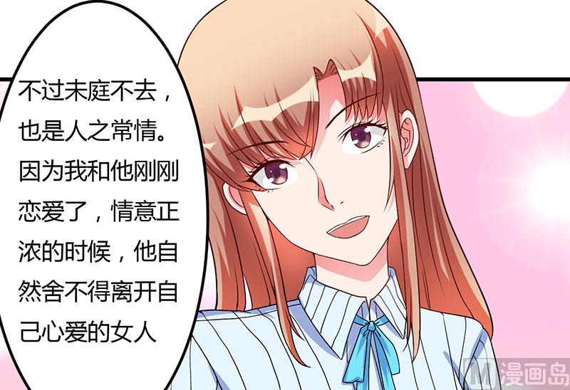 第46话 我果然没看错你-第46话