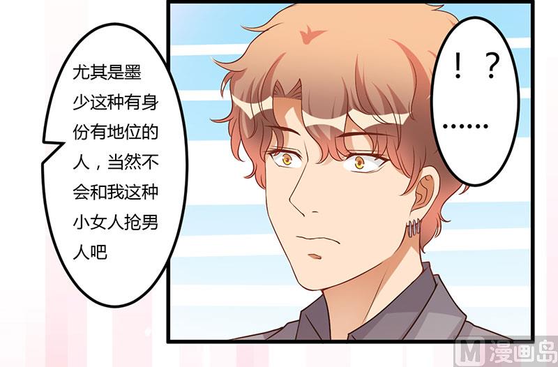 第46话 我果然没看错你-第46话