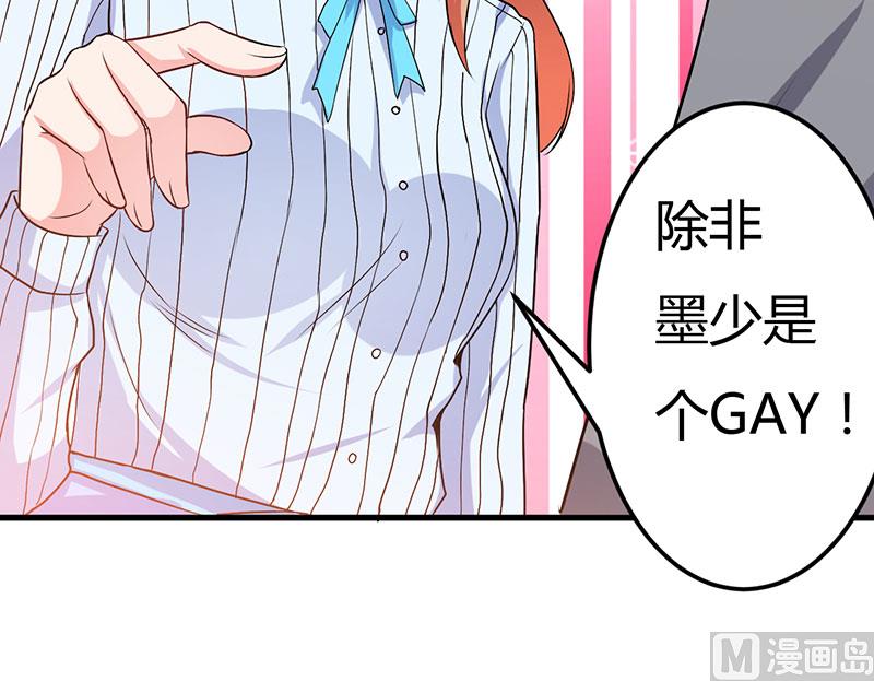 第46话 我果然没看错你-第46话