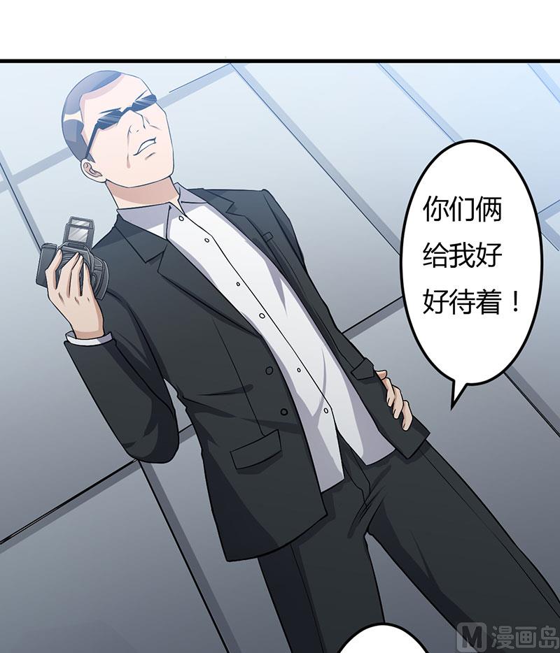 第48话 你到底是谁？-第48话