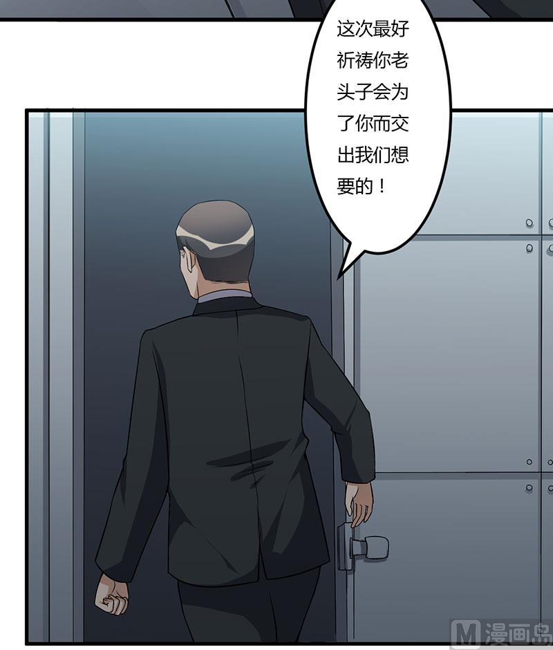 第48话 你到底是谁？-第48话