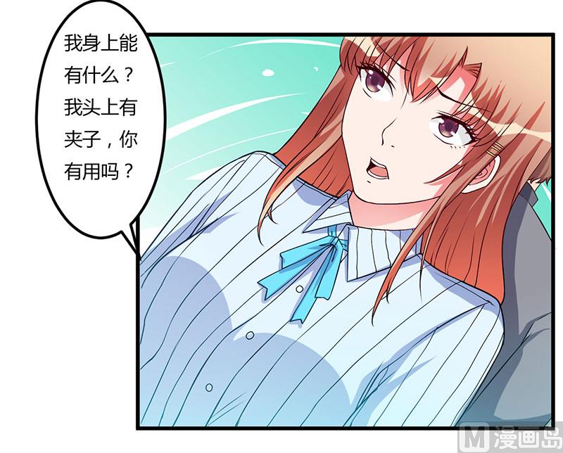 第48话 你到底是谁？-第48话