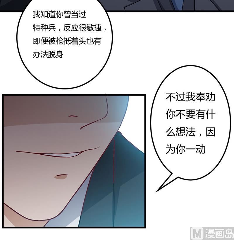 第48话 你到底是谁？-第48话