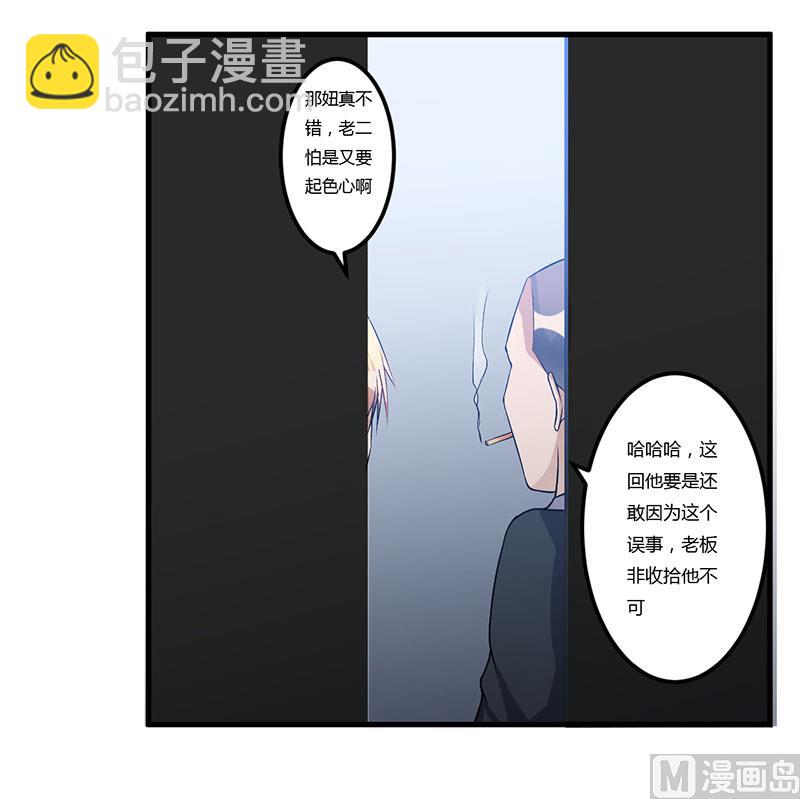 第50话 只有这个办法-第50话