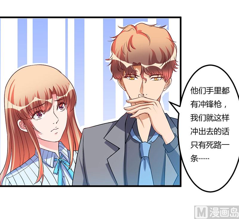 第50话 只有这个办法-第50话