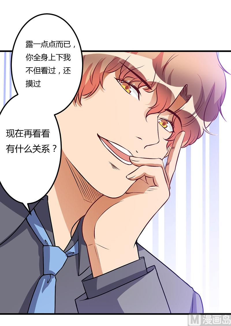 第50话 只有这个办法-第50话