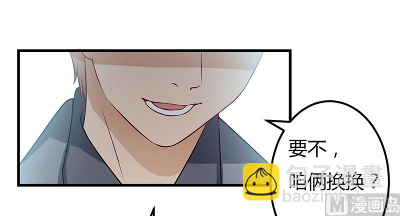第50话 只有这个办法-第50话