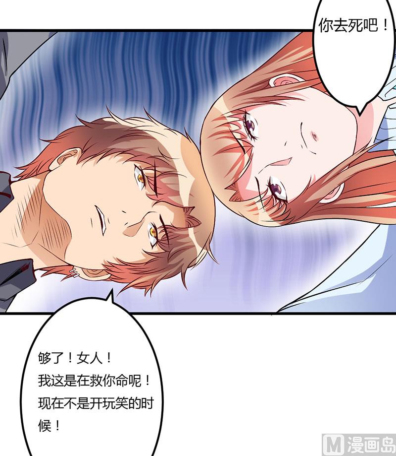 第50话 只有这个办法-第50话