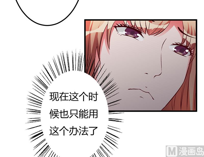 第50话 只有这个办法-第50话