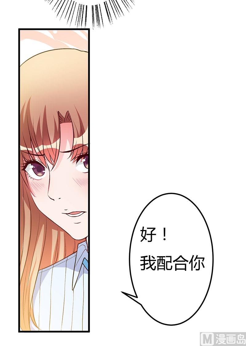 第50话 只有这个办法-第50话