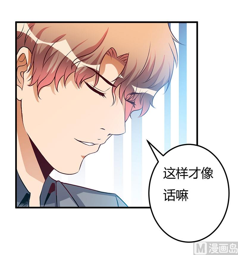 第50话 只有这个办法-第50话