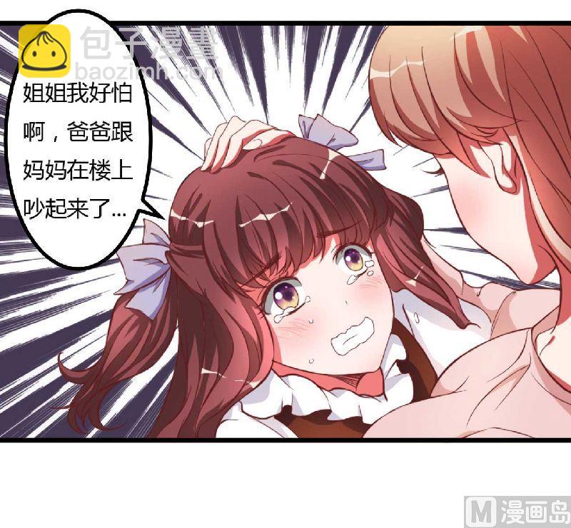 第6话 不许也得许-第6话
