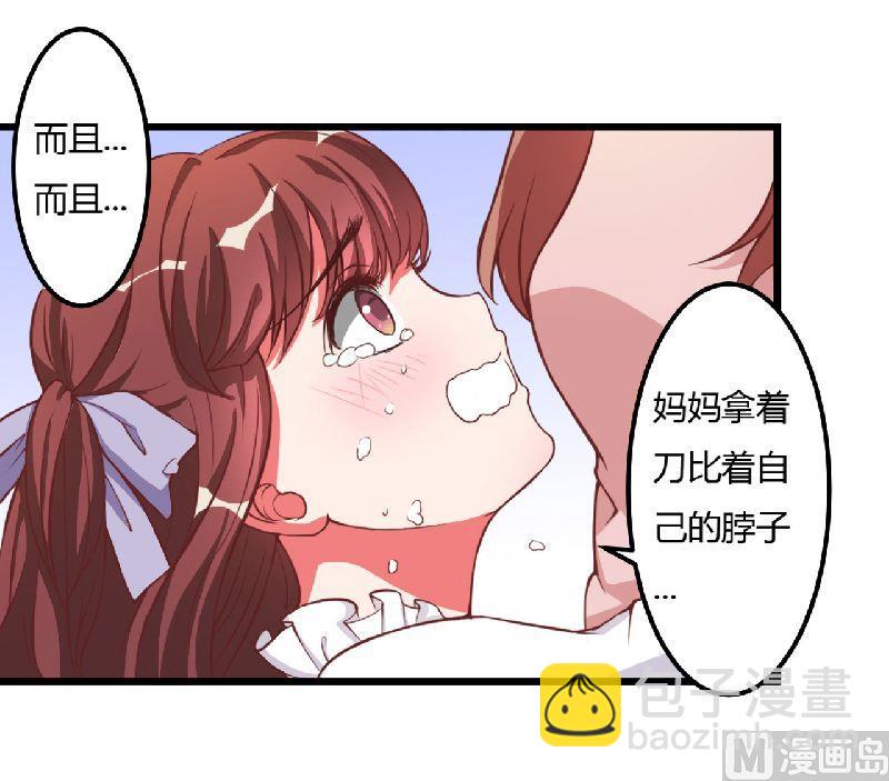 第6话 不许也得许-第6话