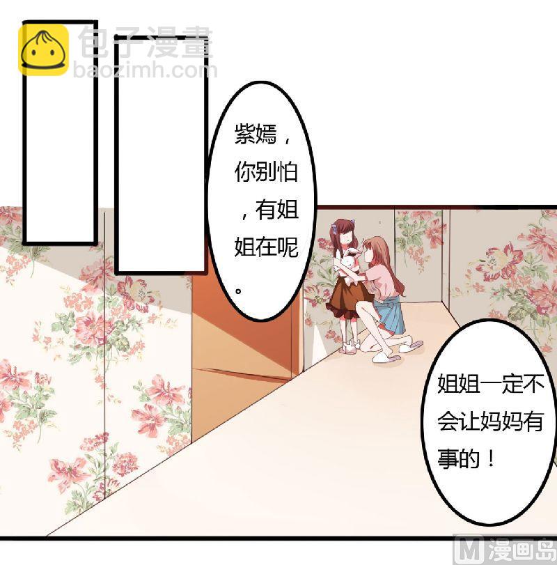 第6话 不许也得许-第6话