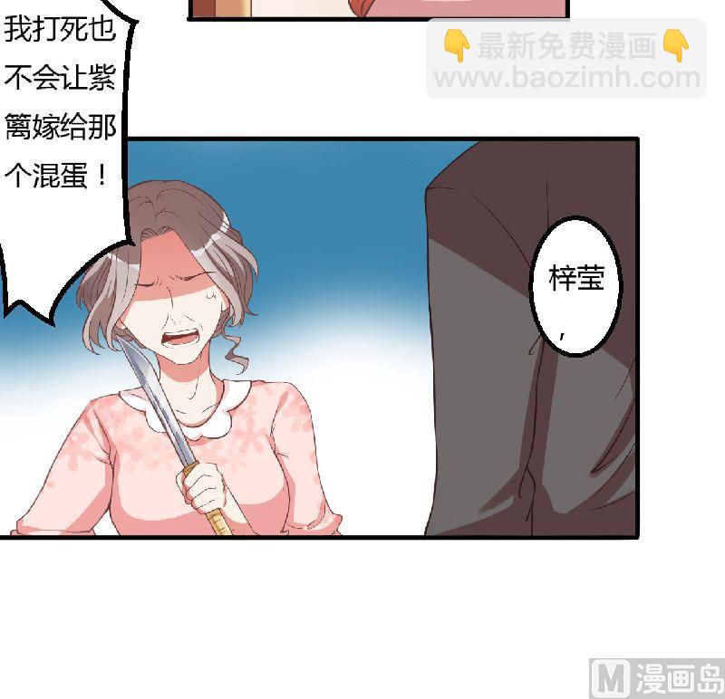 第6话 不许也得许-第6话
