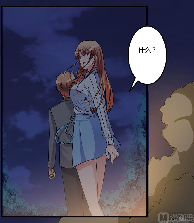 第54话 还给你了-第54话