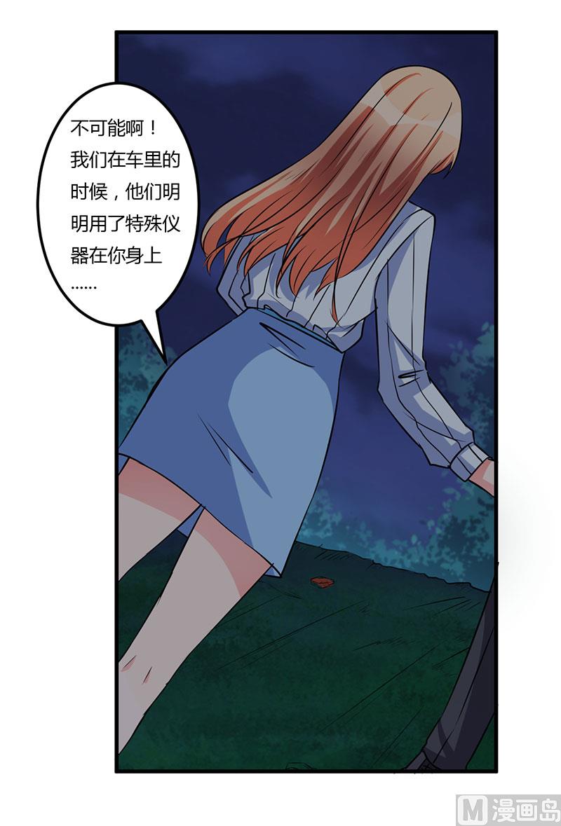 第54话 还给你了-第54话