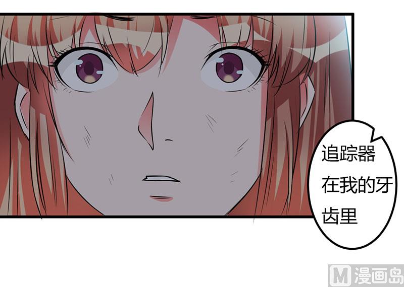 第54话 还给你了-第54话