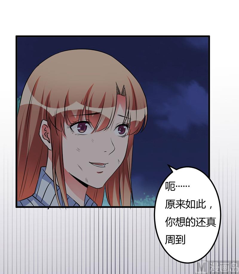 第54话 还给你了-第54话