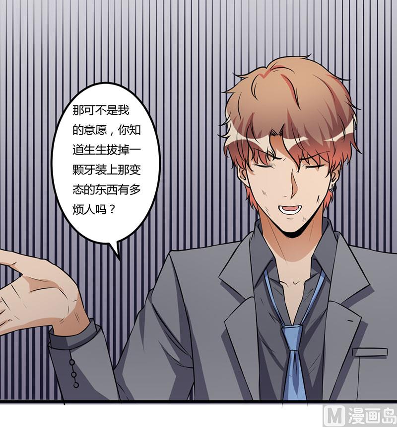 第54话 还给你了-第54话