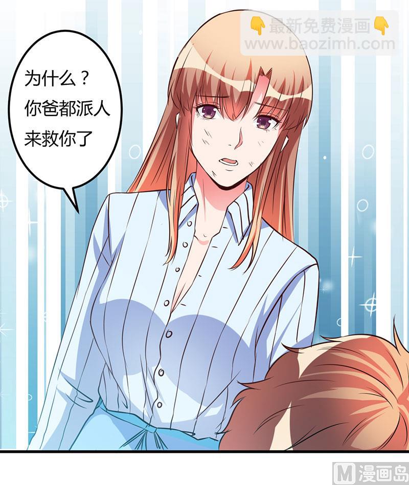 第54话 还给你了-第54话