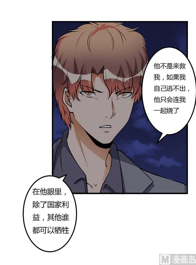 第54话 还给你了-第54话