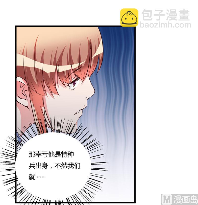 第54话 还给你了-第54话