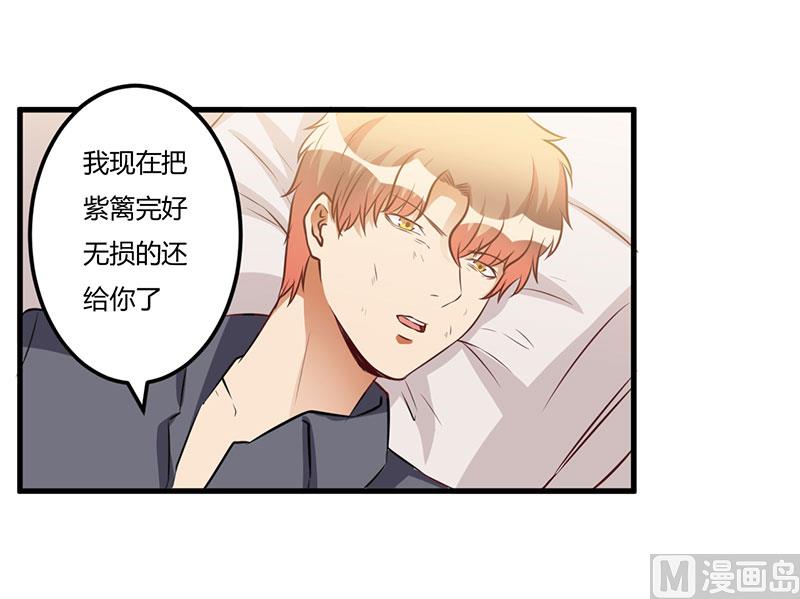 第54话 还给你了-第54话