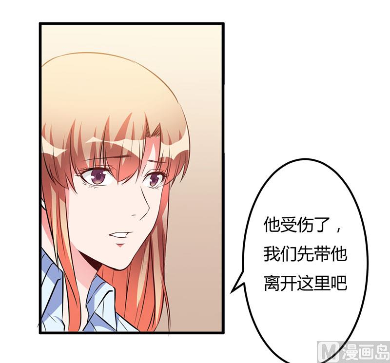第54话 还给你了-第54话