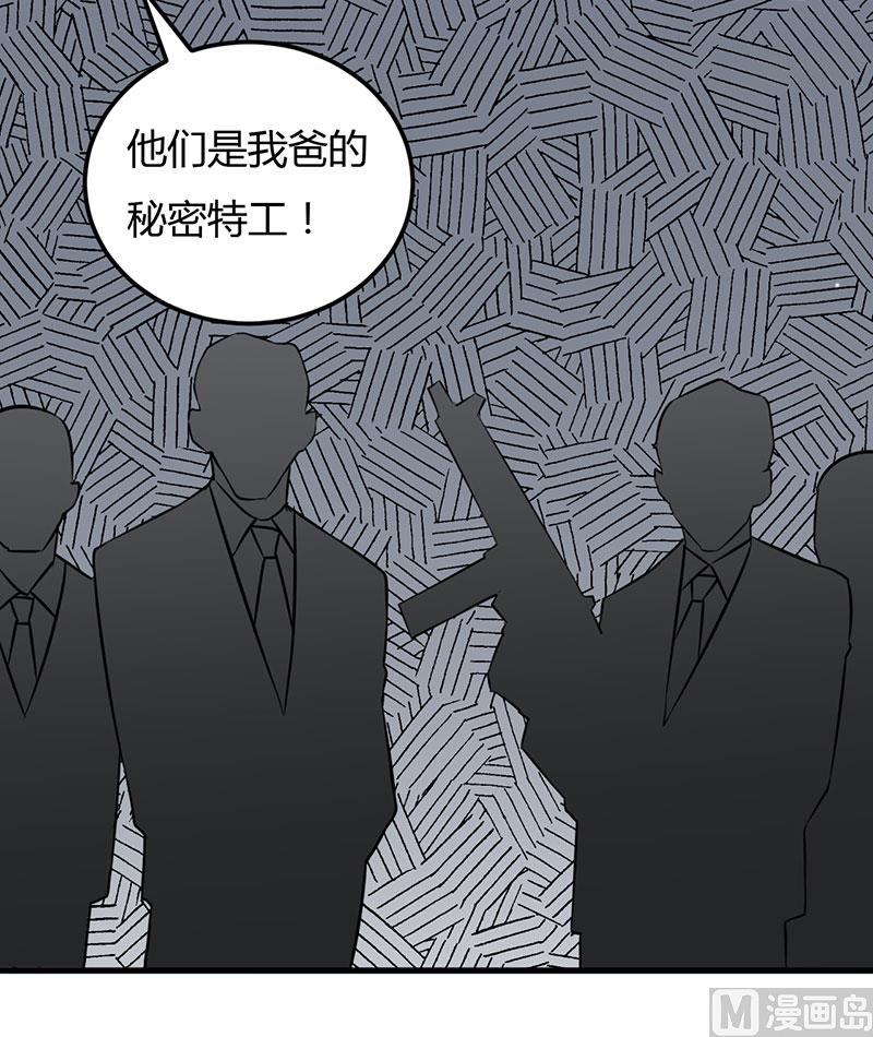第54话 还给你了-第54话