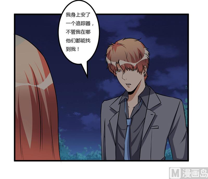 第54话 还给你了-第54话