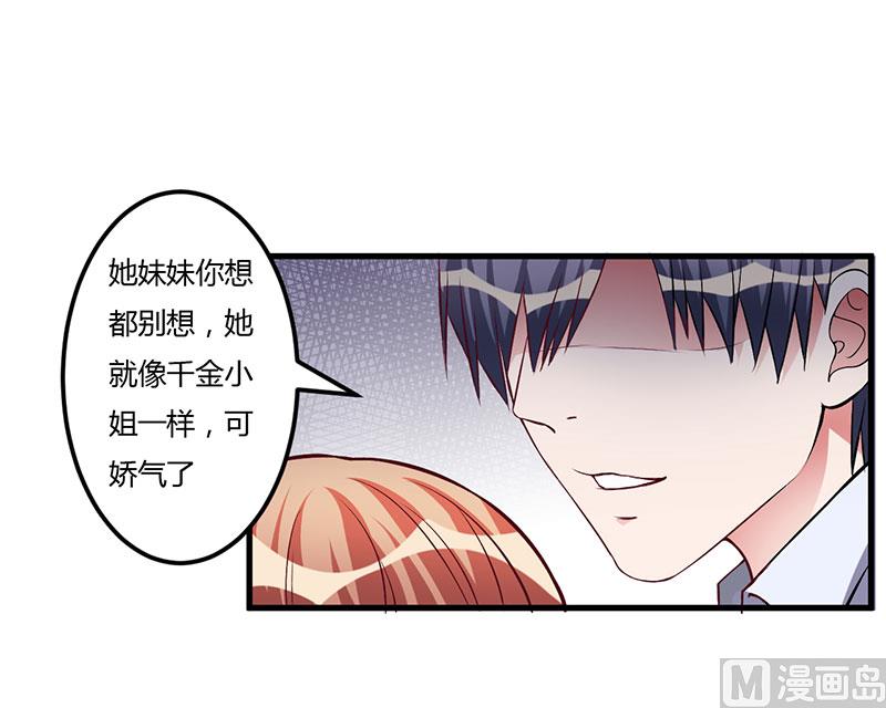 第58话 怀上了-第58话