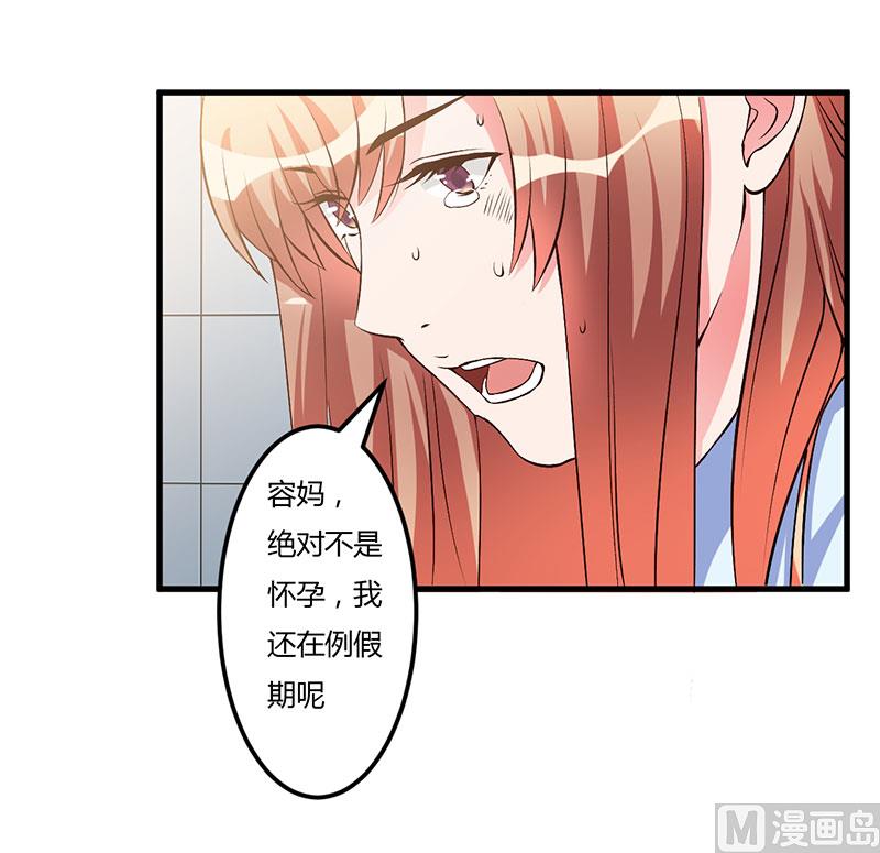第58话 怀上了-第58话