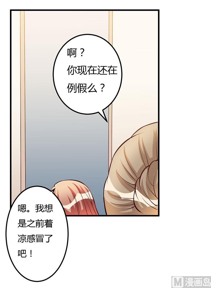 第58话 怀上了-第58话