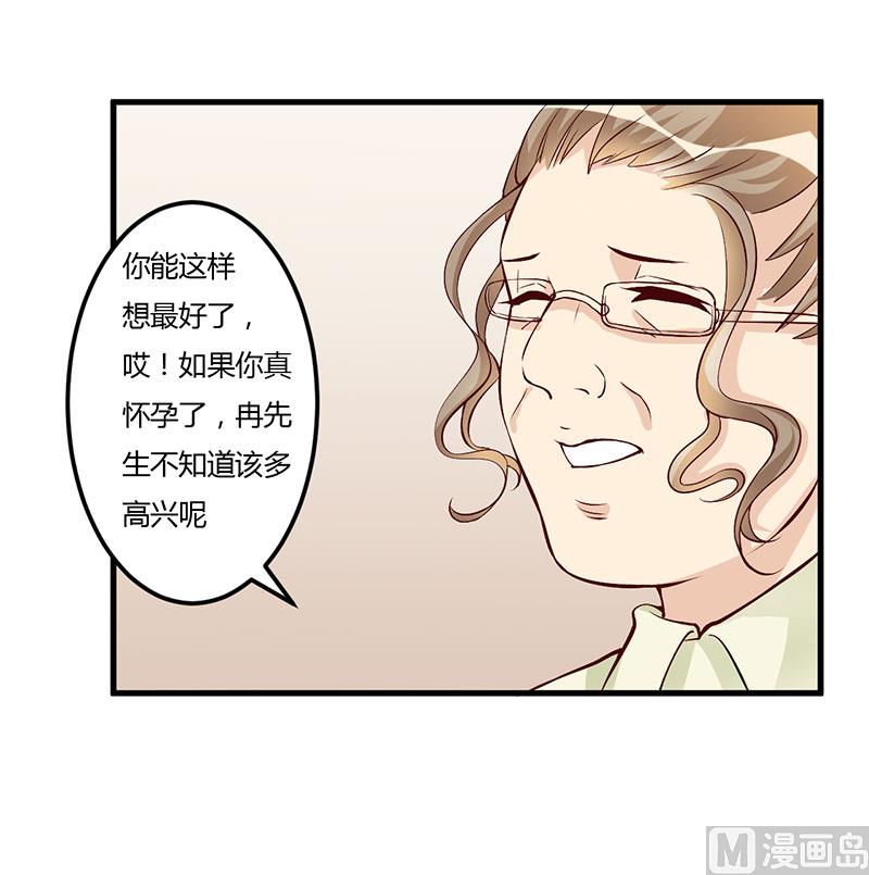 第58话 怀上了-第58话