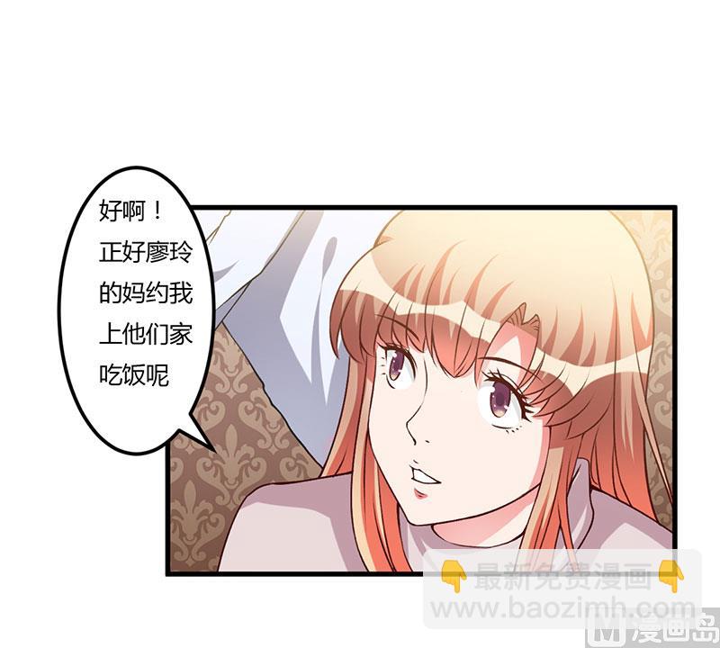 第62话 过过瘾-第62话