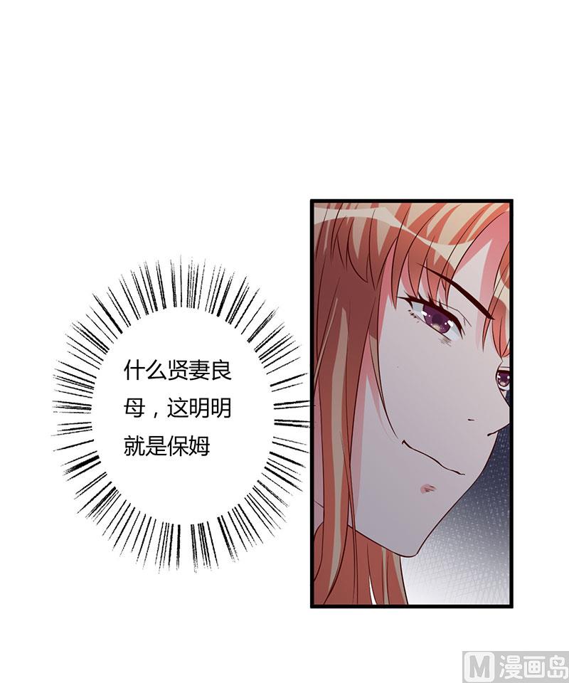 第70话 好好表现-第70话
