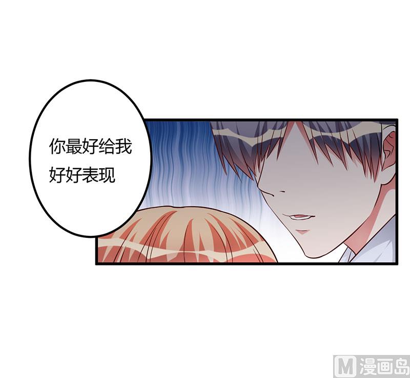 第70话 好好表现-第70话