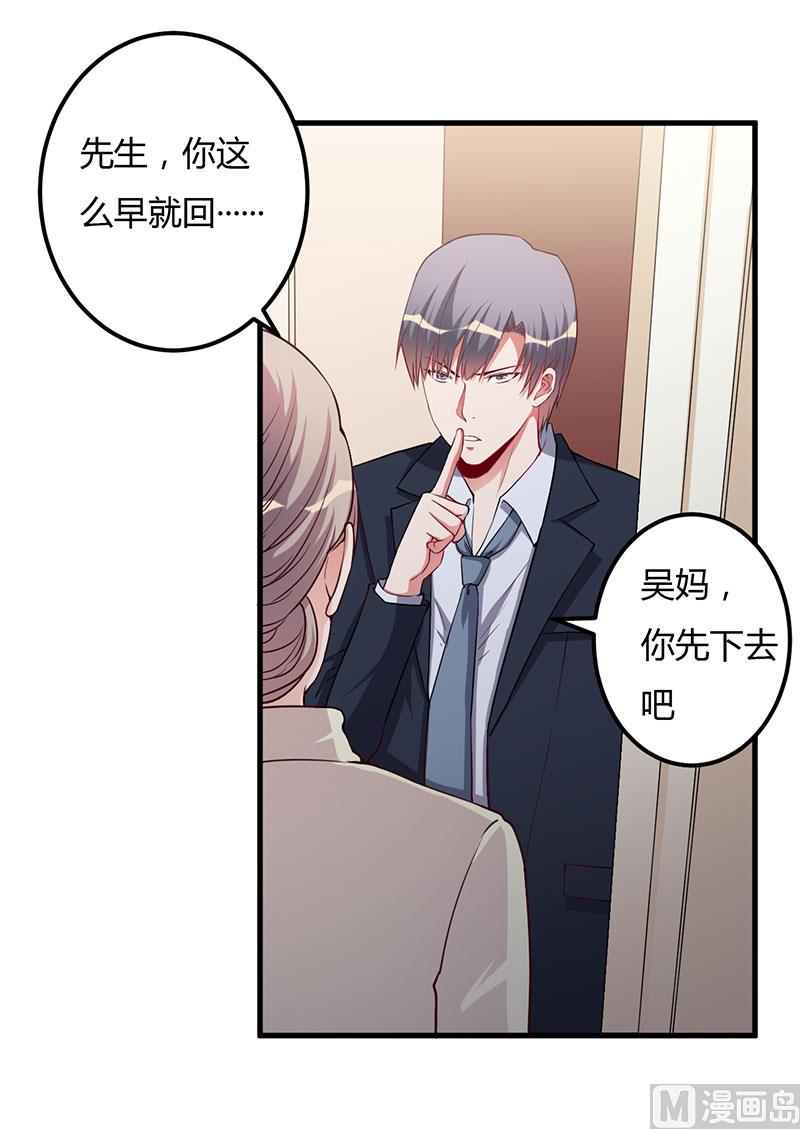 第72话 为什么这么做-第72话