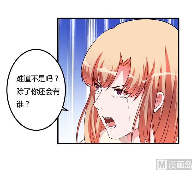 第72话 为什么这么做-第72话