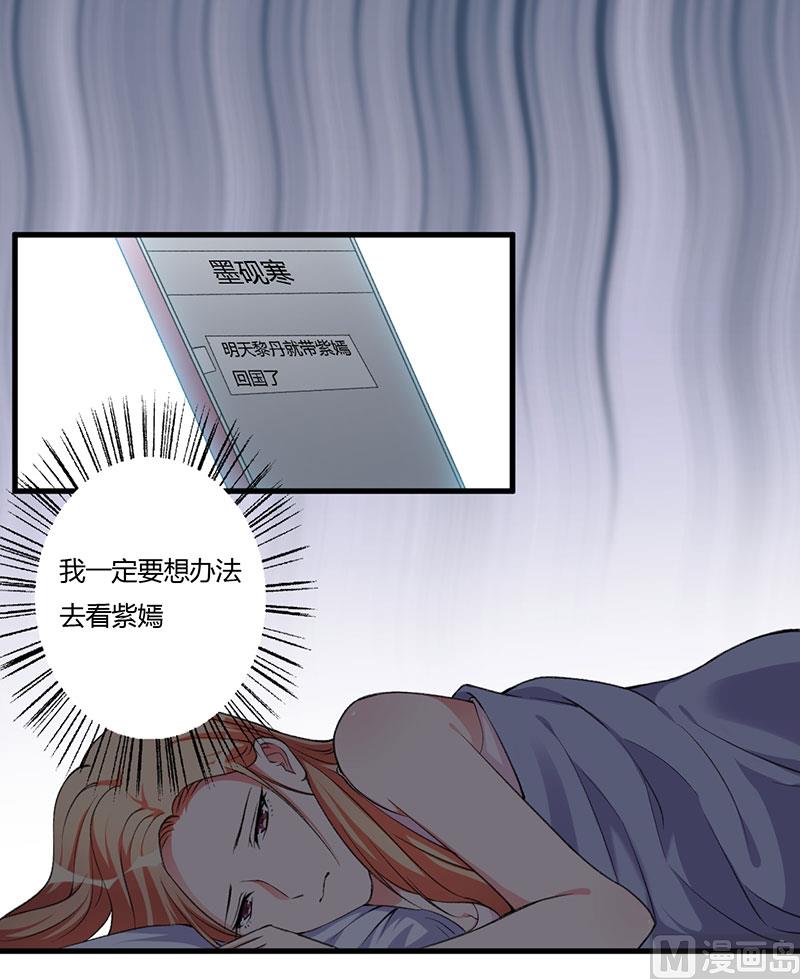第86话 不是你的未婚妻-第86话