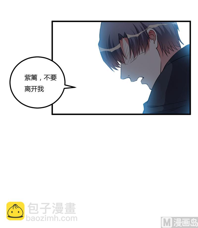 第86话 不是你的未婚妻-第86话