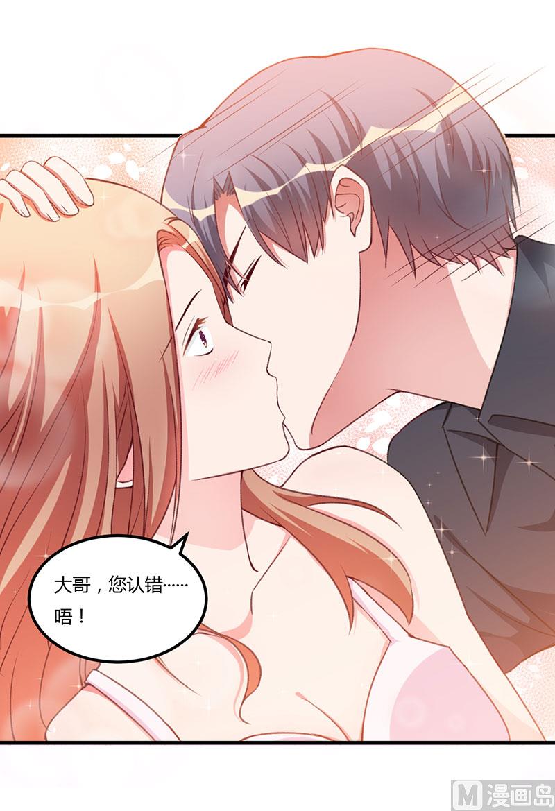 第86话 不是你的未婚妻-第86话