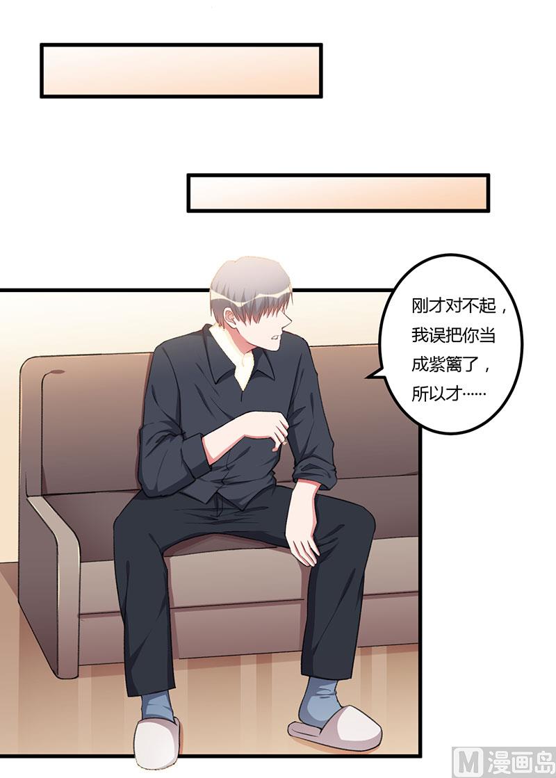 第86话 不是你的未婚妻-第86话