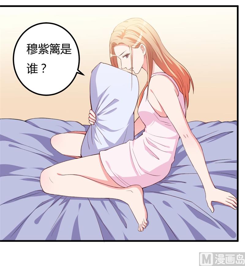 第86话 不是你的未婚妻-第86话