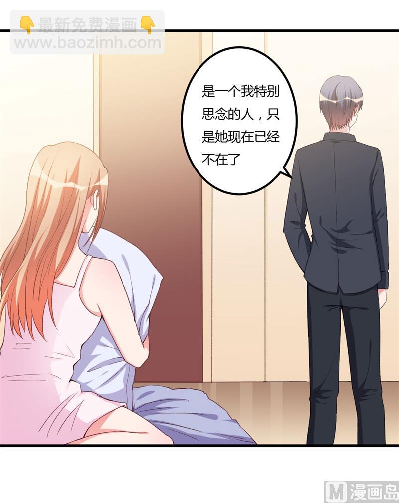 第86话 不是你的未婚妻-第86话