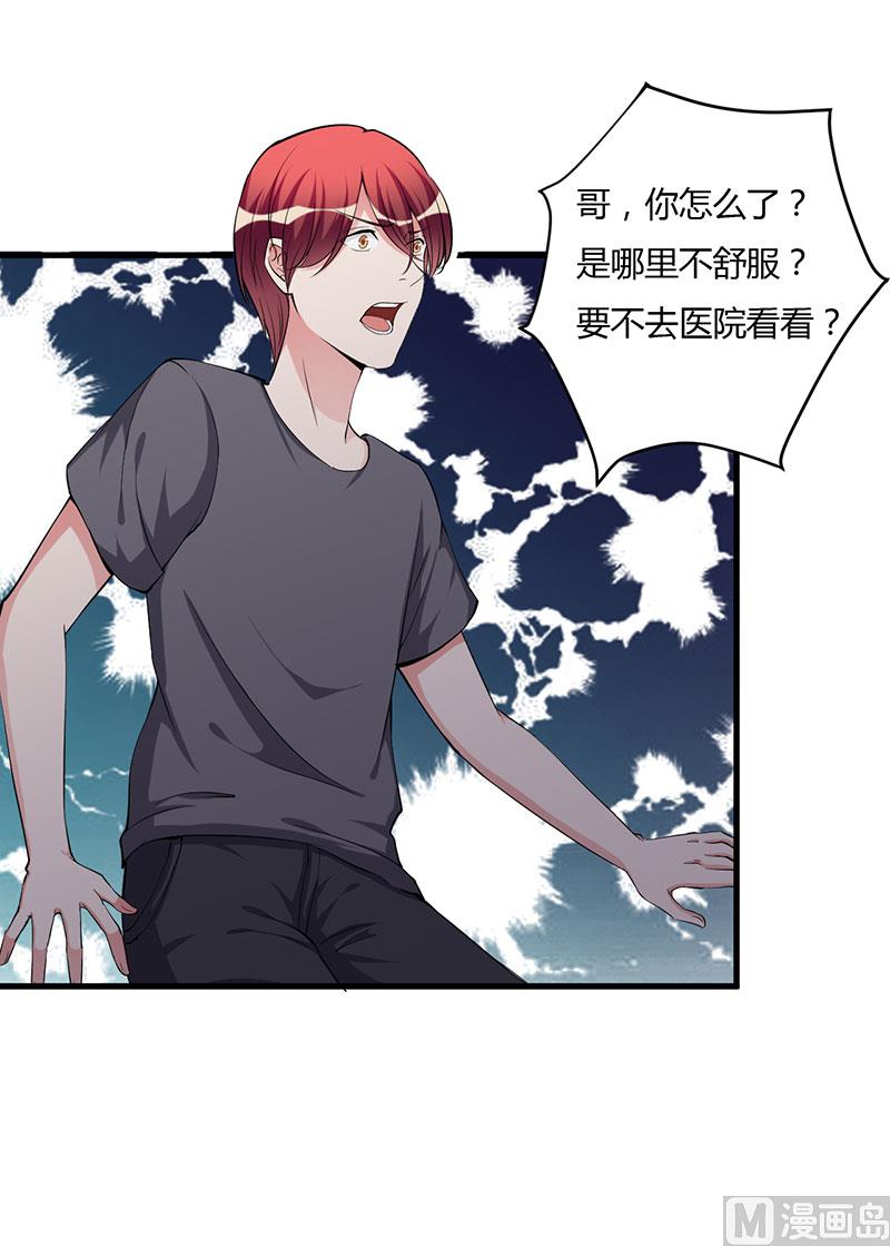 第86话 不是你的未婚妻-第86话