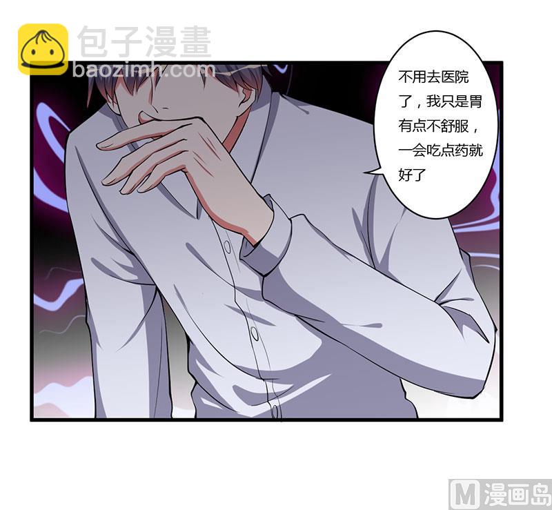 第86话 不是你的未婚妻-第86话